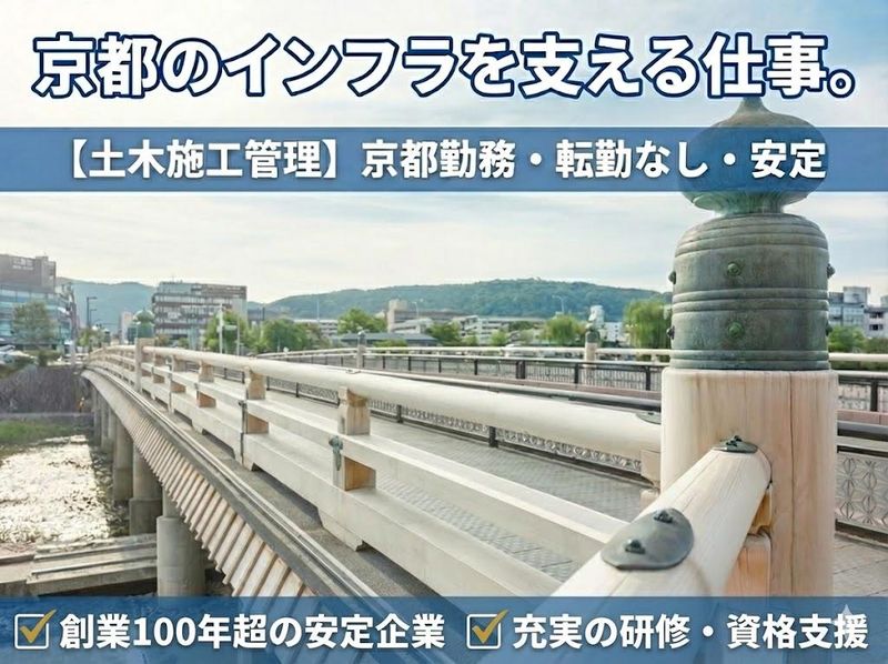 吉村建設工業株式会社