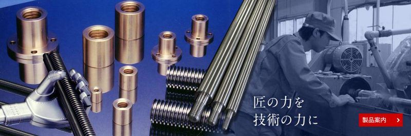 東洋シャフト株式会社 名古屋営業所のアルバイト・バイト求人情報-02