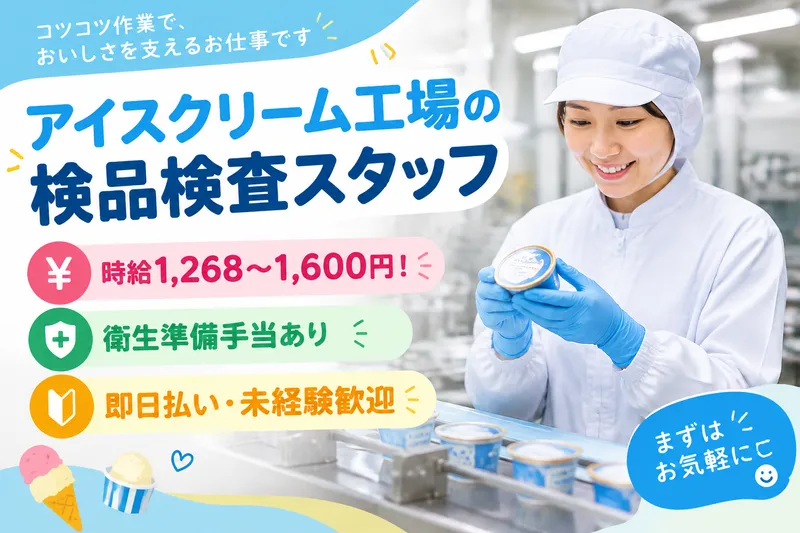 株式会社ブラステックのアルバイト・バイト求人情報