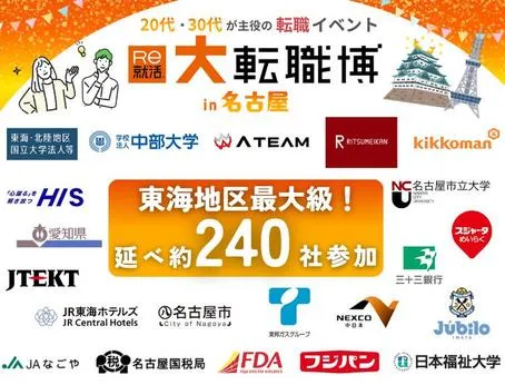 株式会社エディオンの求人・転職情報