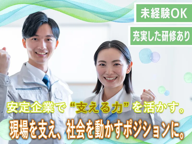 株式会社ニッカンの求人・転職情報