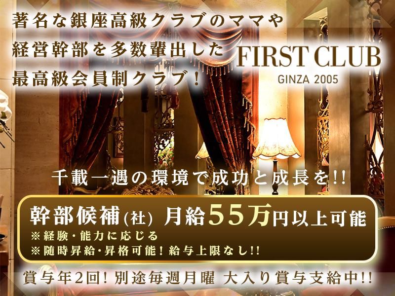 株式会社トライファーストの求人・転職情報