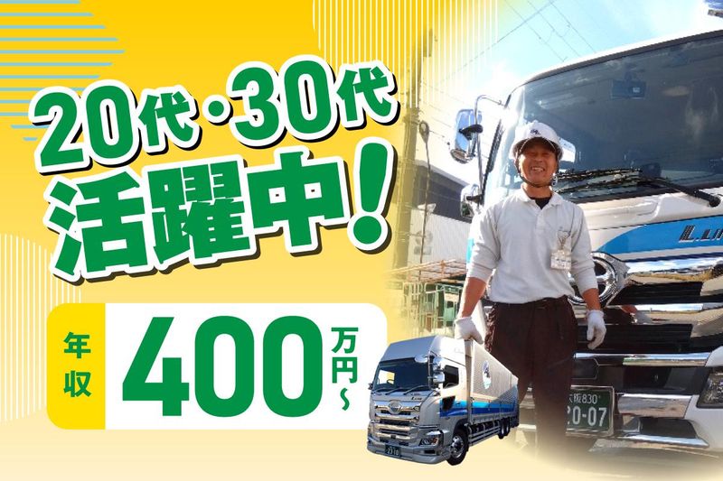 株式会社エルラインの求人・転職情報