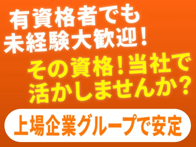鴻池運輸株式会社の求人・転職情報