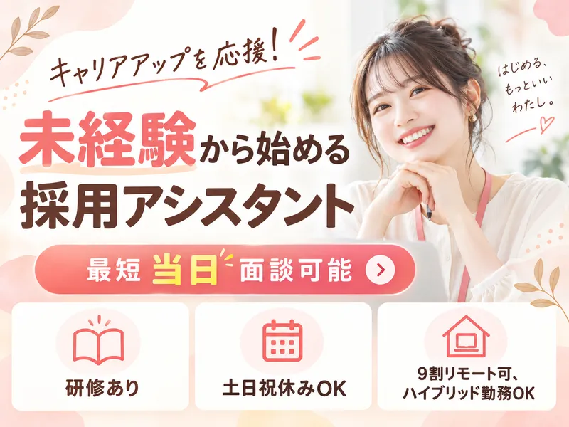 株式会社AIメタバースの求人・転職情報