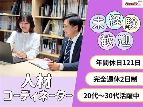 株式会社ハンデックスの求人・転職情報
