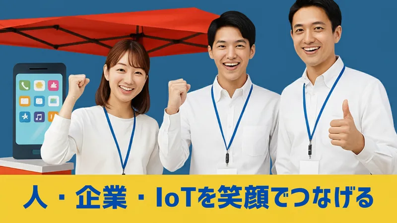 スマイルコネクト株式会社の求人・転職情報