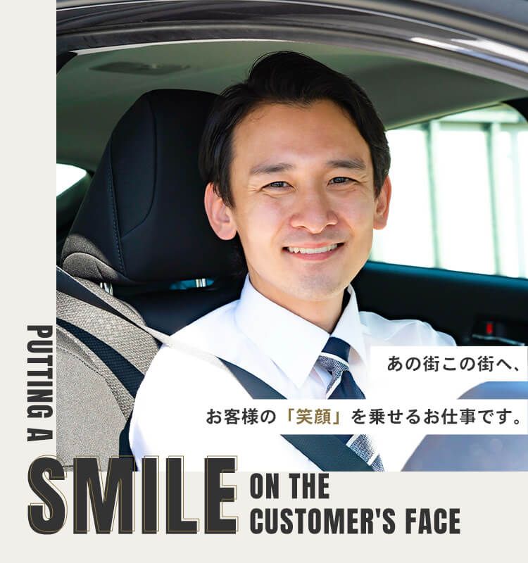 高崎駅構内自動車株式会社の求人・転職情報