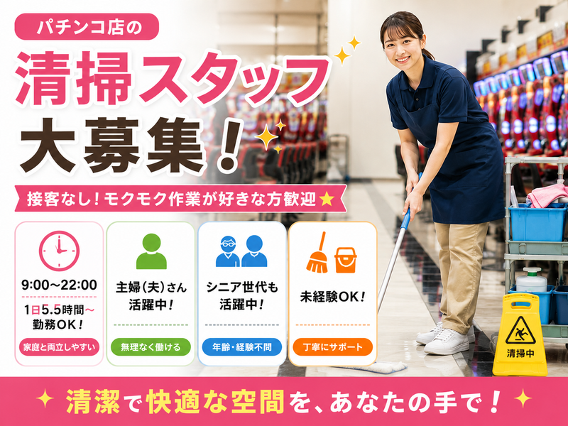 林商事株式会社(グランシャトー)のアルバイト・バイト求人情報-01
