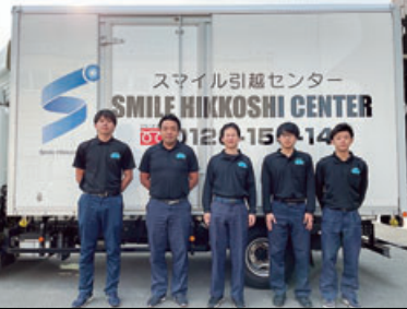 株式会社スマイル引越センター　大阪南営業所