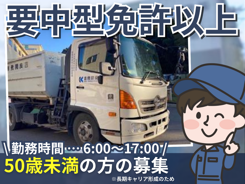 吉良開発株式会社の求人・転職情報