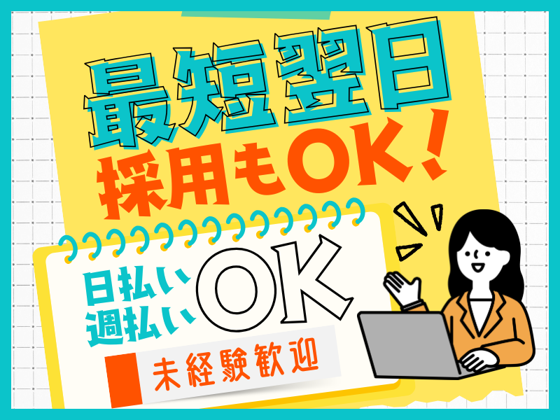 株式会社アベイル(京都市下京区)のアルバイト・バイト求人情報-48