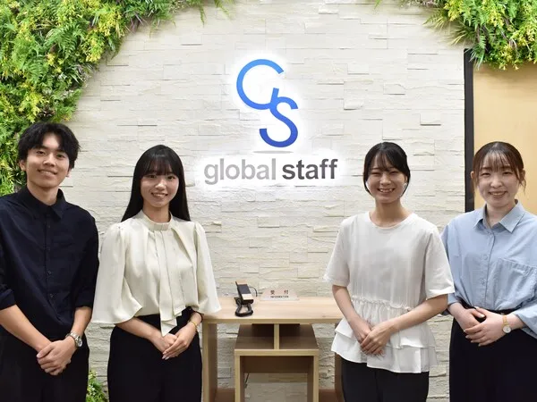 株式会社グローバルスタッフのアルバイト・バイト求人情報