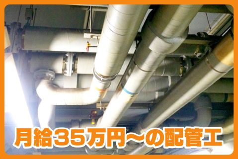 サクラ工業株式会社の求人・転職情報
