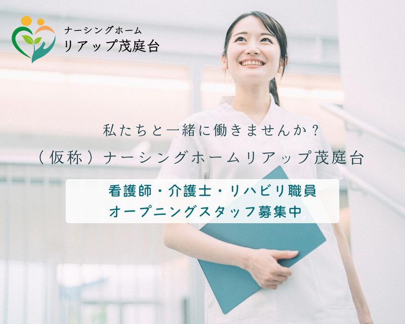 社会福祉法人あおば厚生福祉会の求人・転職情報