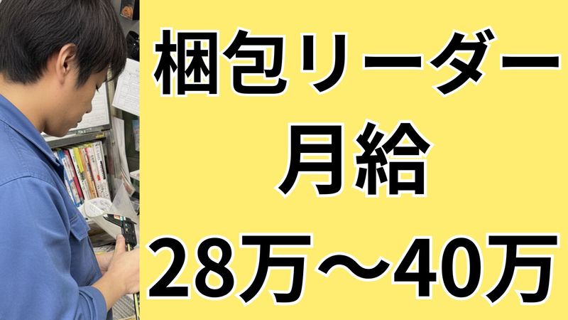 有限会社ユウア工業のアルバイト・バイト求人情報-02