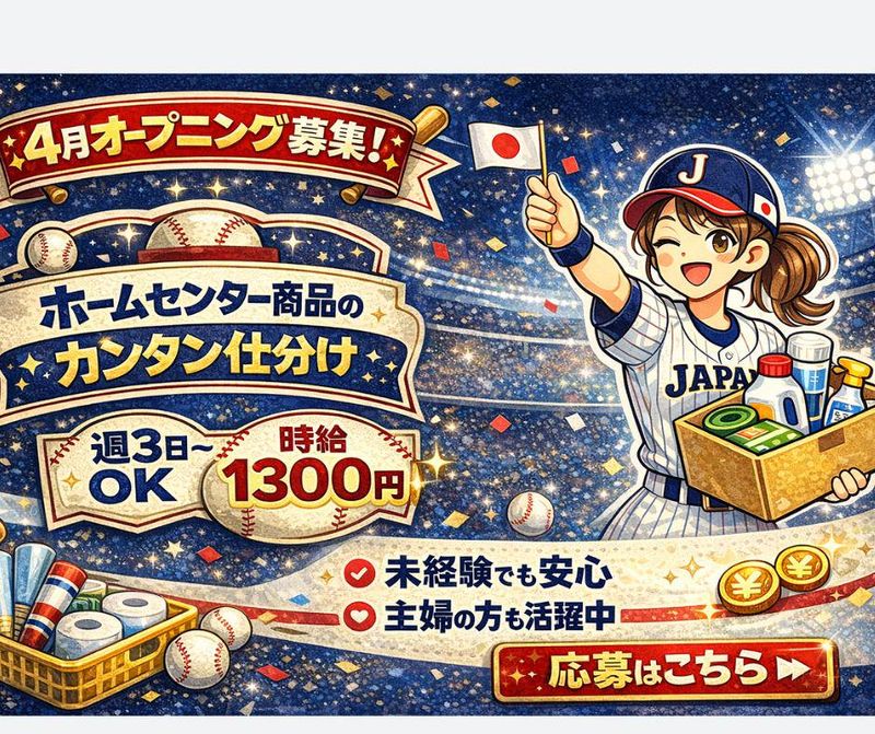 株式会社ジョブクリエイト　高槻オフィスの求人・転職情報