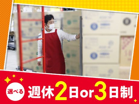 オーケー　和光下新倉店(仮称)の求人情報