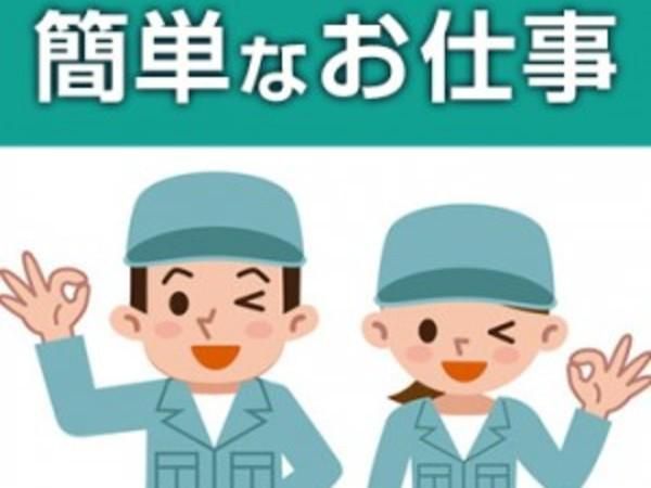 (株)サンギョウスタッフ