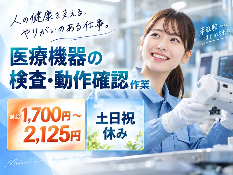 京西スタッフサービス株式会社【東京都青梅市今井】のアルバイト・バイト求人情報