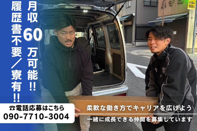 株式会社ＫＫＴＧ-0004の求人・転職情報