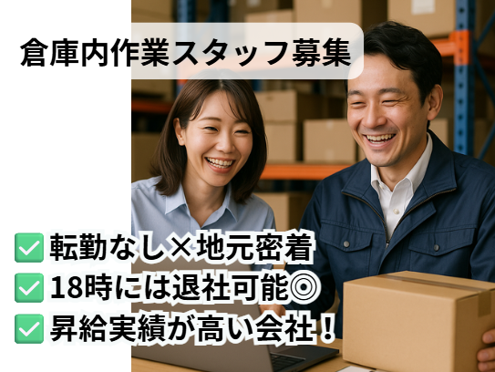 ㈲寺嶋工業所の求人・転職情報