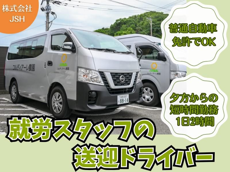 コルディアーレ日南農園