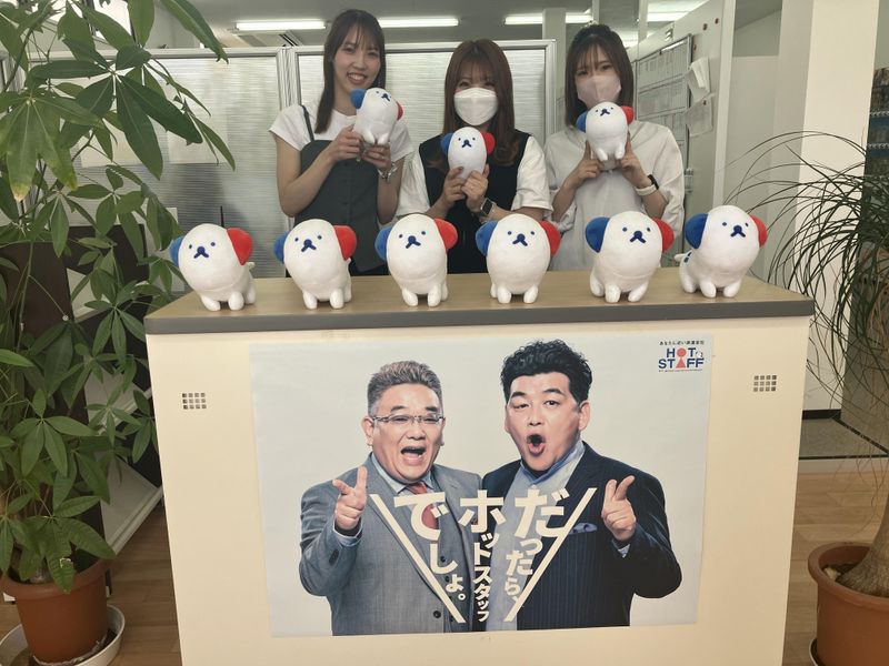 株式会社ホットスタッフ土浦のアルバイト・バイト求人情報-03