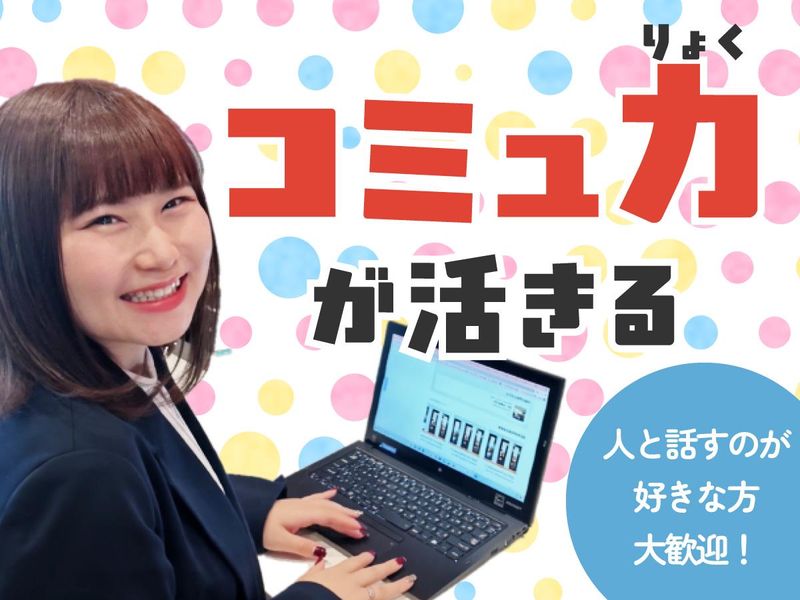 株式会社ENT【24】1のアルバイト・バイト求人情報-04