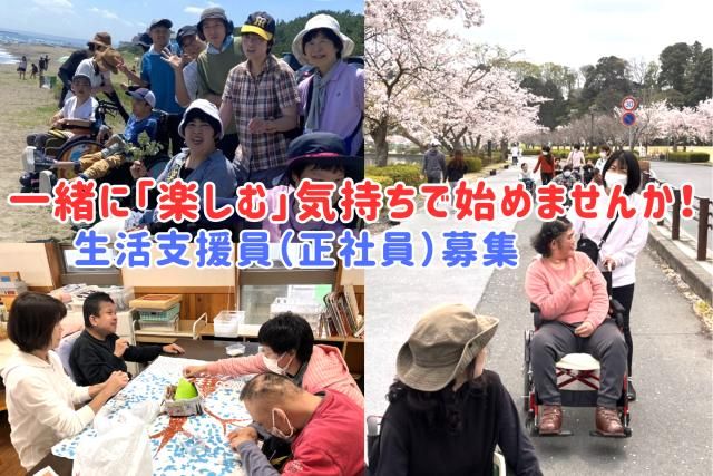 特定非営利活動法人だいち　ライフステーション樹林のアルバイト・バイト求人情報-02