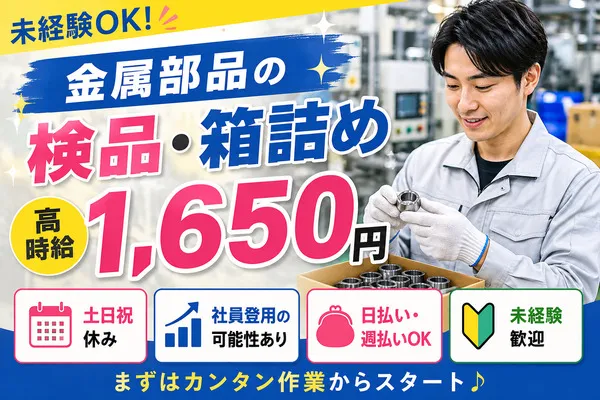 株式会社アイニードのアルバイト・バイト求人情報