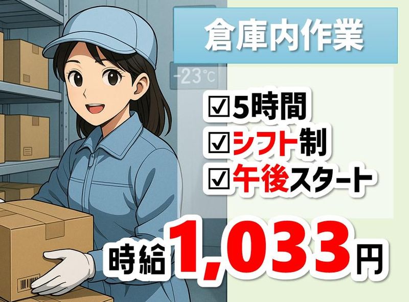 株式会社NCI(郡山市西田町)のアルバイト・バイト求人情報-10