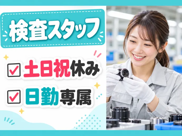 株式会社NCIのアルバイト・バイト求人情報