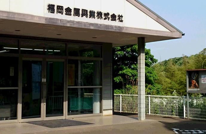 福岡金属興業株式会社のアルバイト・バイト求人情報-04