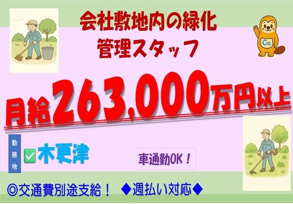 株式会社シーケルのアルバイト・バイト求人情報-14