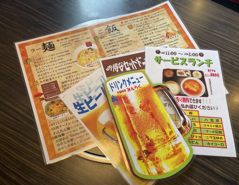 中国料理　みんらくのアルバイト・バイト求人情報-03