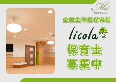 ジョイスリー株式会社の求人・転職情報