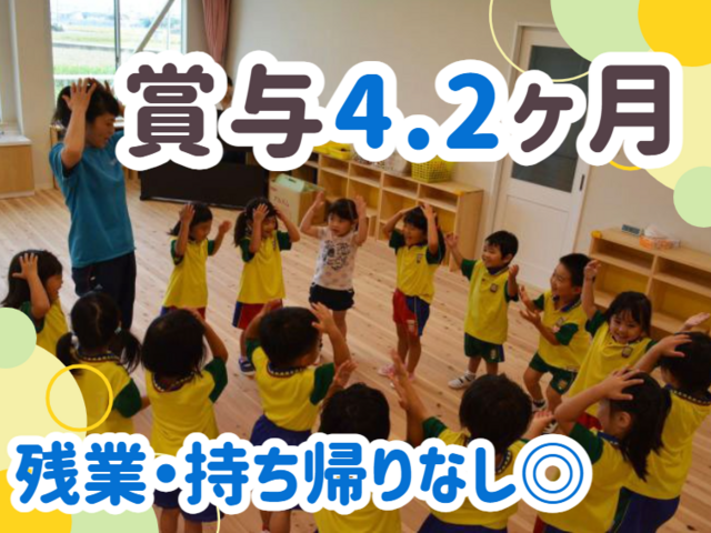 社会福祉法人かもめ福祉会　鴨島かもめこども園の求人・転職情報