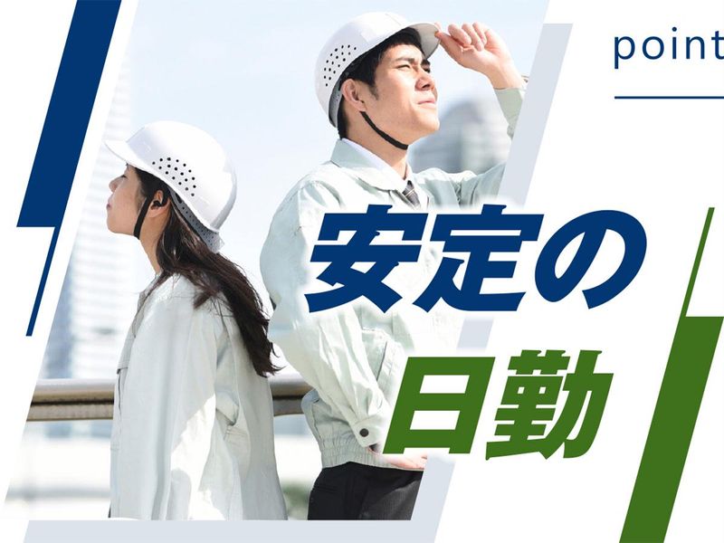 株式会社ウイルテックのアルバイト・バイト求人情報-03