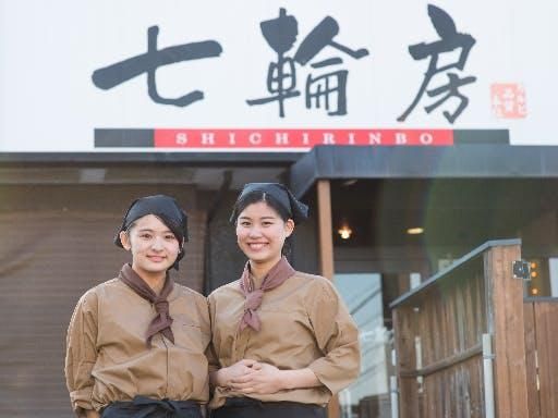 七輪房　蓮田店の求人情報