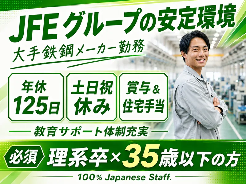 大和鋼帯株式会社の求人・転職情報