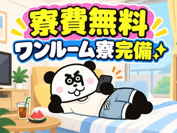 株式会社ジャパンクリエイトの求人・転職情報