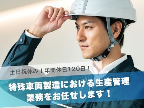 株式会社矢野特殊車両の求人・転職情報