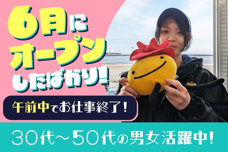 株式会社吉川フローズンサプライの求人・転職情報