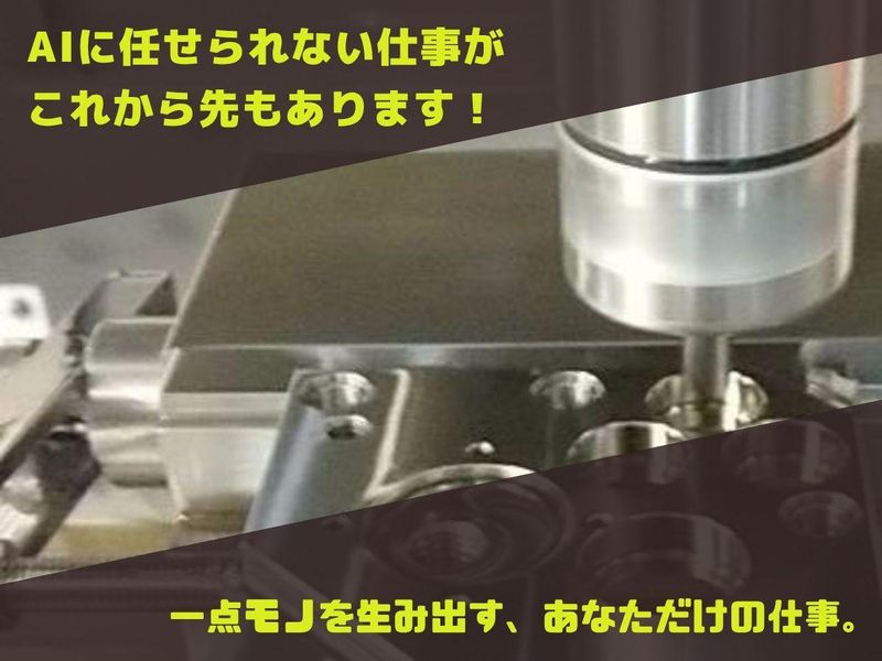 株式会社安城製作所のアルバイト・バイト求人情報-05