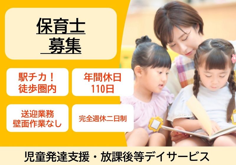 株式会社WELFIXの求人・転職情報