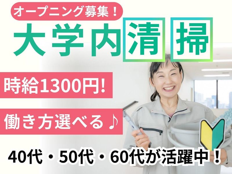 株式会社ラ・ユニークの派遣求人情報