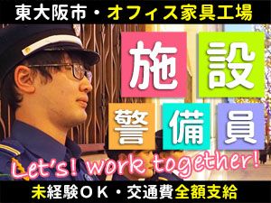 プラスワン株式会社の求人・転職情報
