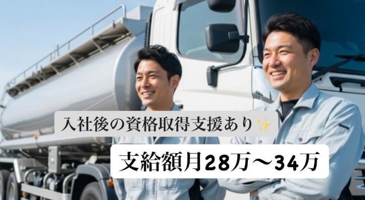 徳山通運株式会社の求人・転職情報