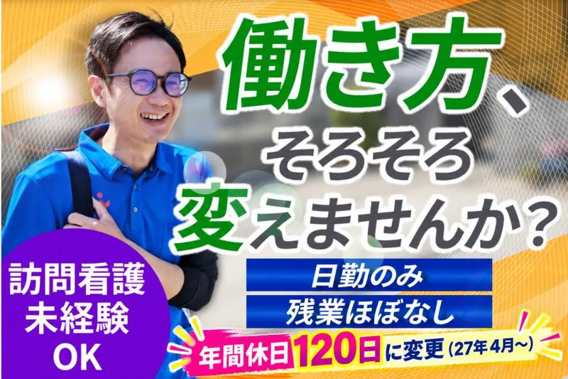 株式会社デザインケア　小牧のアルバイト・バイト求人情報